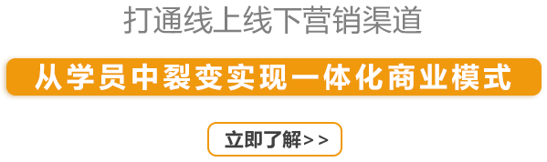 创客匠人 让分享更有价值 让学校更加便捷