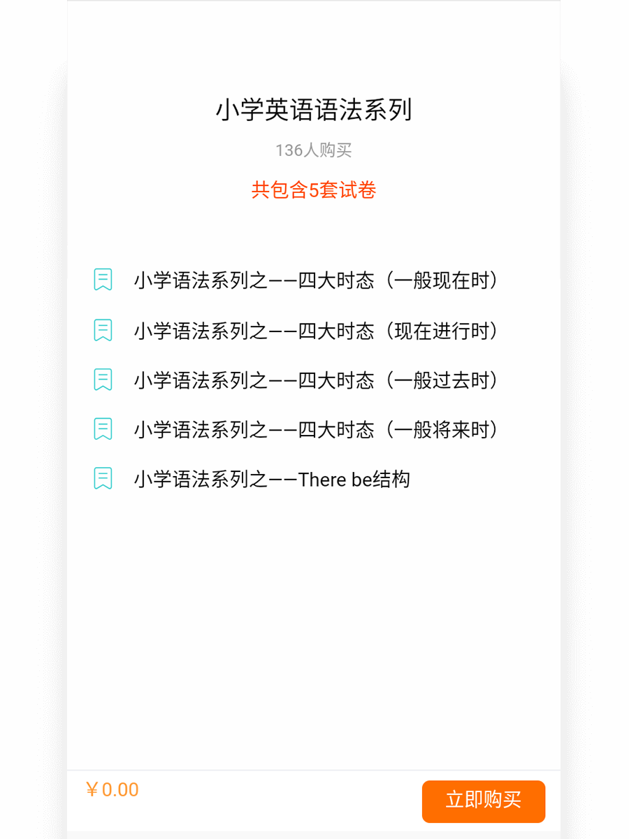 考试系统