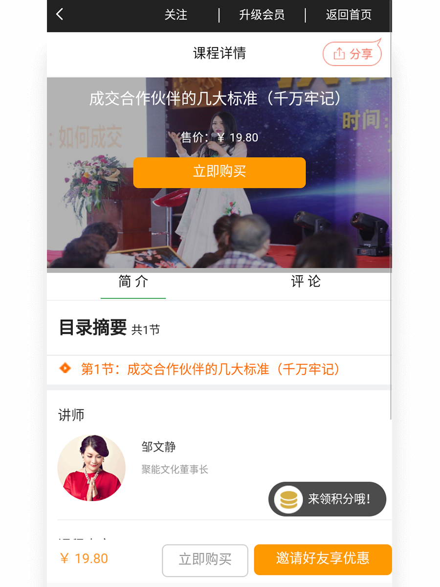 付费视频