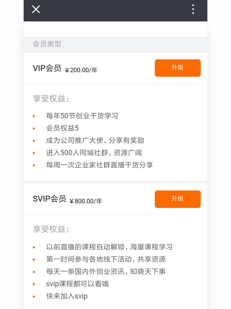 vip年会员