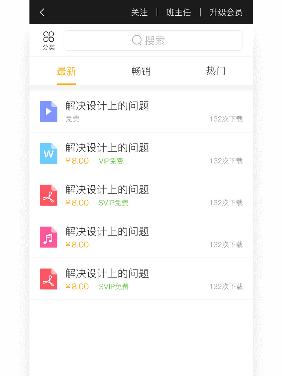 资料下载