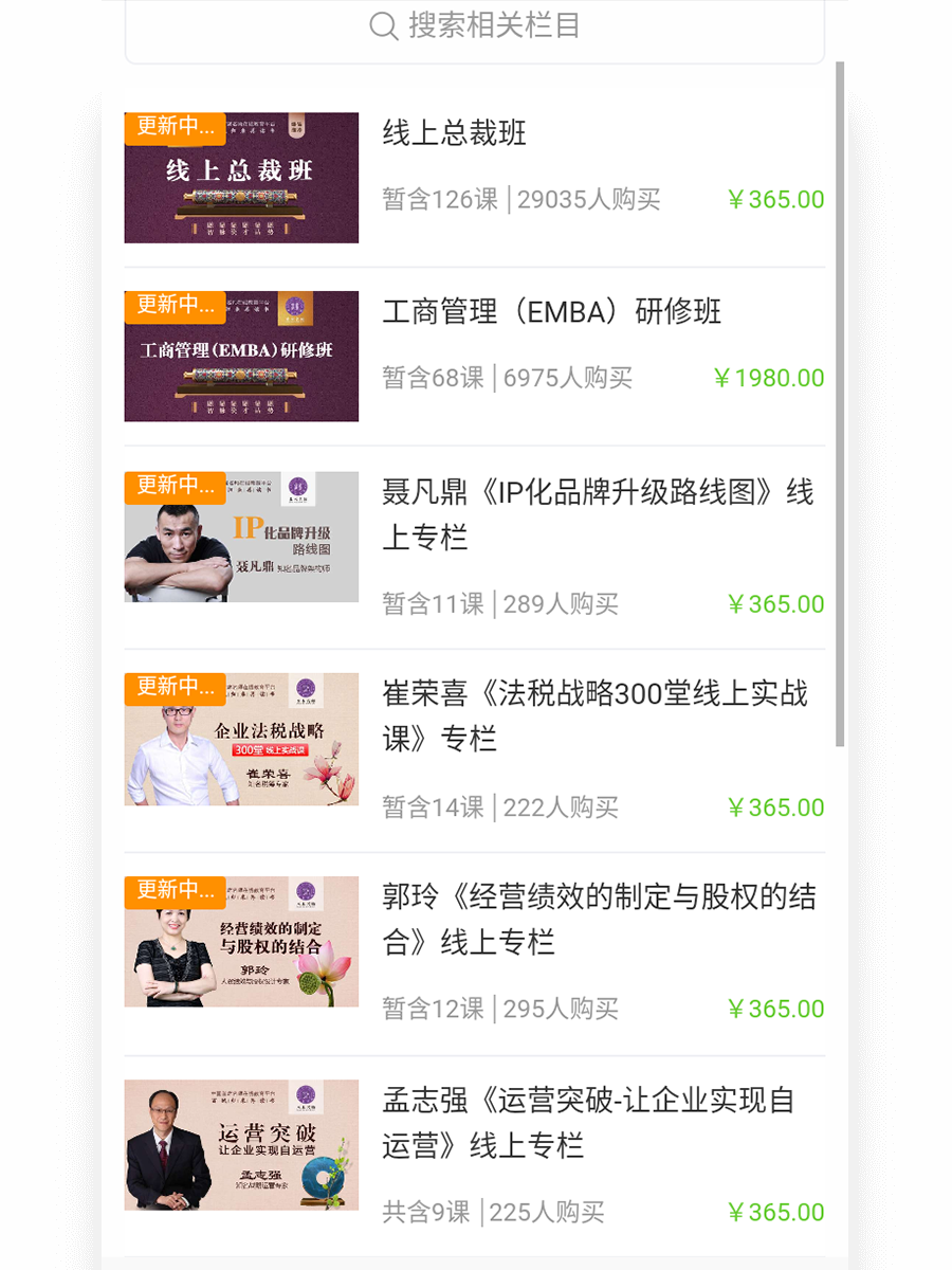 系列专栏