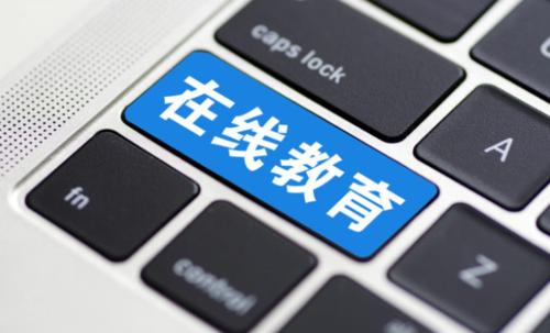 在线教育平台的盈利模式有哪些？