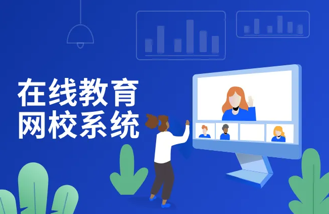 打造网校平台需要哪些费用？