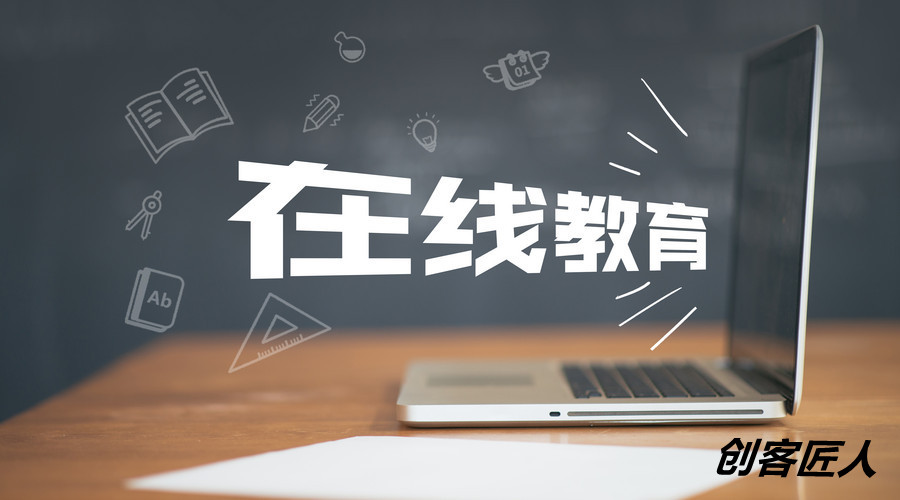 网校系统