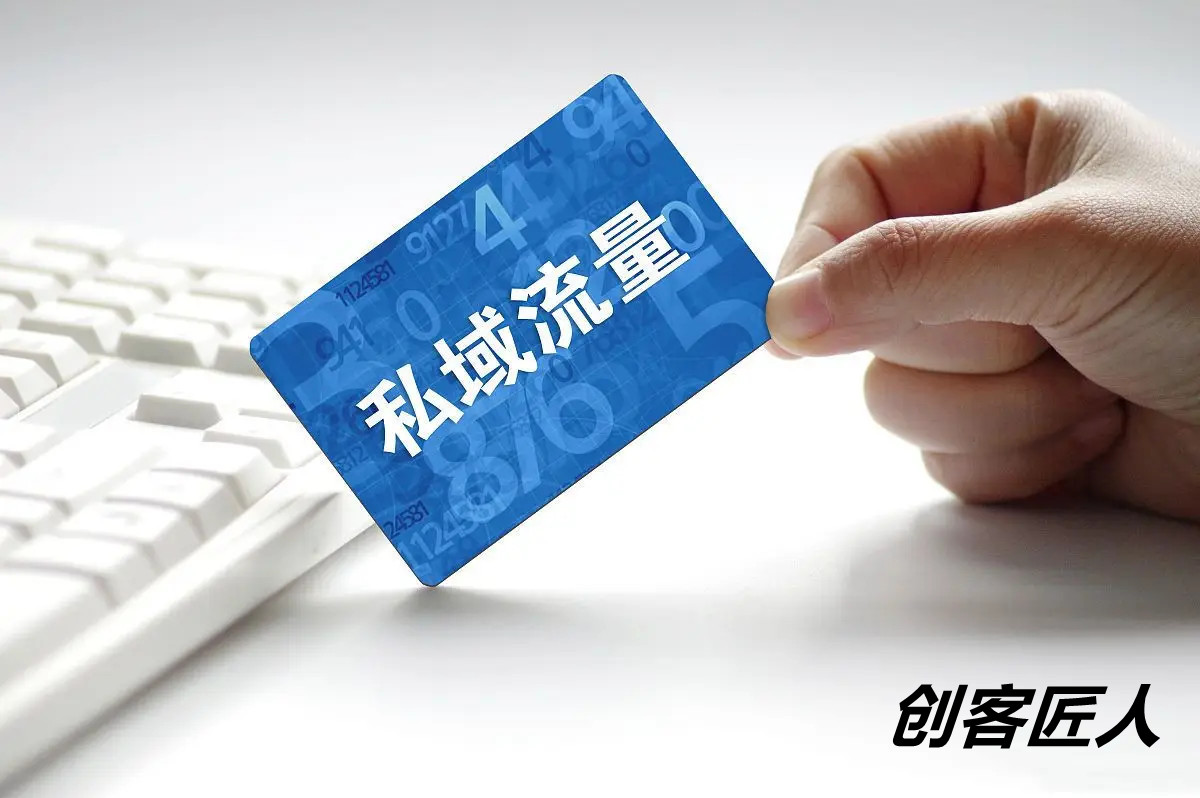 流量变现