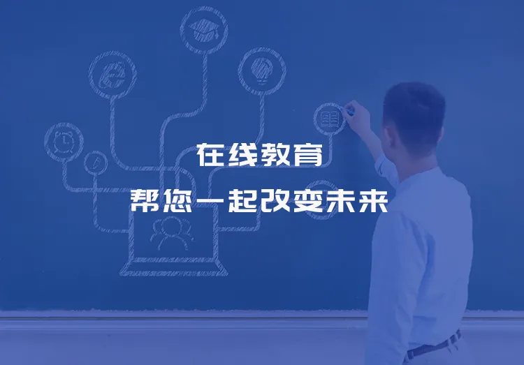 教育系统开发