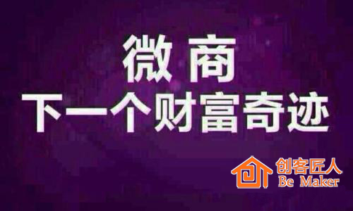 想做好微商？这三大要素不能少！