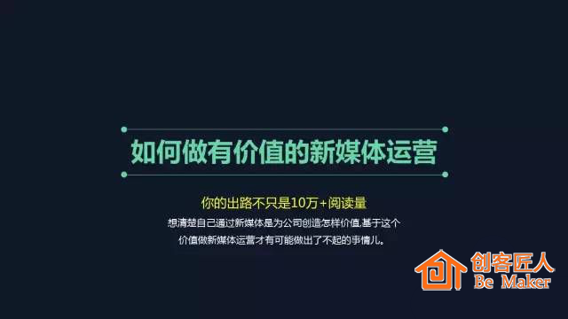 从零预算到粉丝百万，这个公众号是怎么做到的？