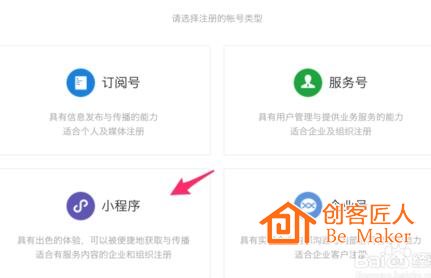 微信附近小程序怎么申请开通？