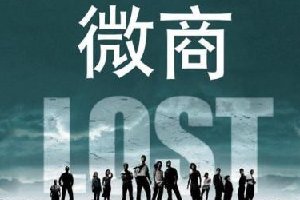 微商应该如何正确定位？