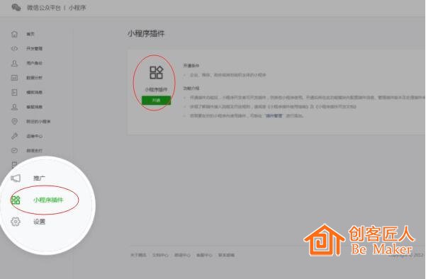 插件功能1