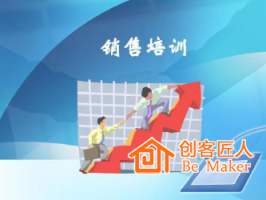 销售培训分为哪几类？