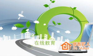 互联网教育优在何处？