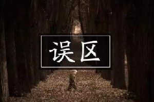 运营公众号，90%的人都会犯这几个误区