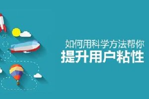 用户粘性上不去？是你的公众号菜单栏有问题
