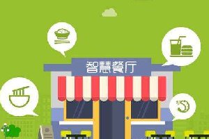 面对10亿小程序流量，餐饮商家怎么突破僵局？