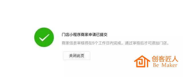 审核