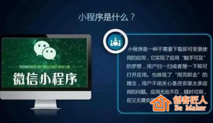 微信小程序必将会成为餐饮行业营销的制胜法宝