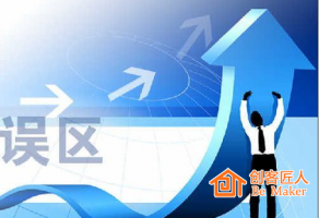 微信公众号运营的三大误区